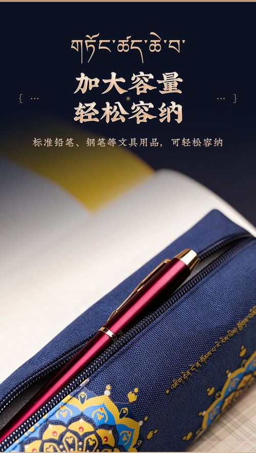 布达拉宫文创笔袋 步步生莲，盛放文艺情怀