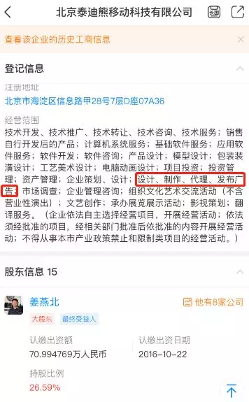 手机里的暗箭 当信任沦为企业的陷阱