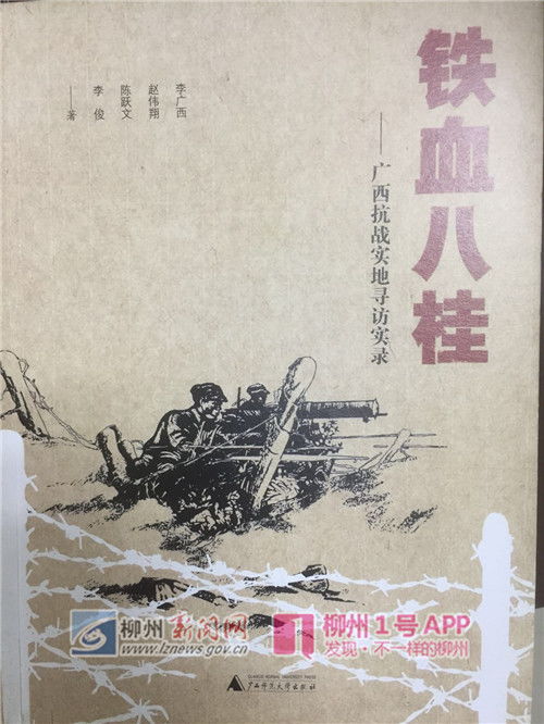 喜讯 柳州日报社《铁血八桂》荣获广西文艺创作最高奖铜鼓奖